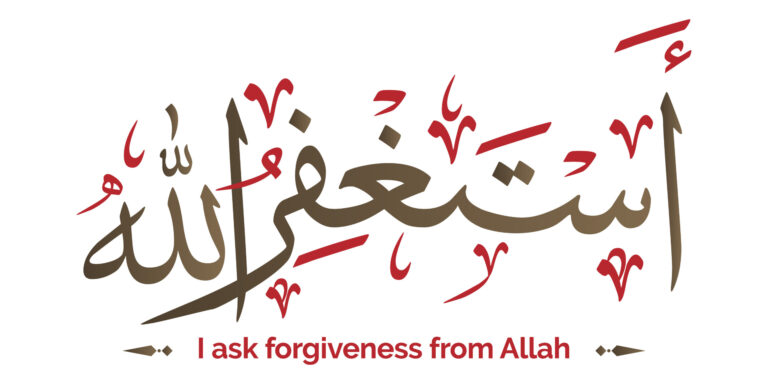 Starfoullah : comprendre le sens et l'usage de cette expression populaire dans le monde arabe