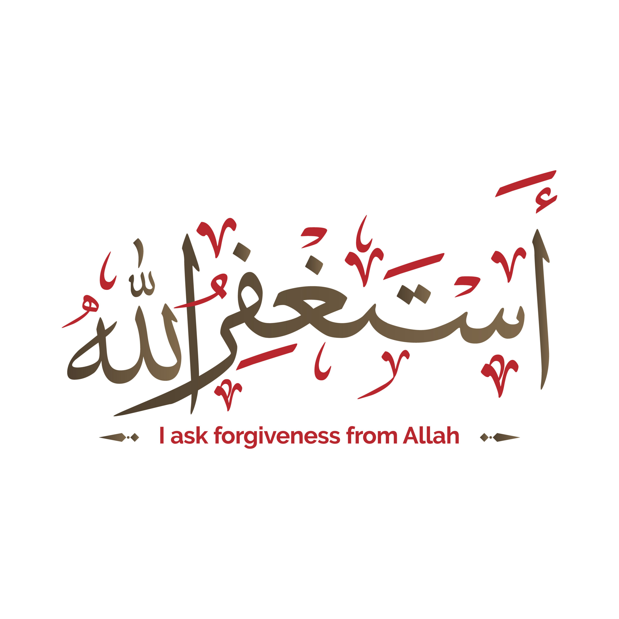 Starfoullah : comprendre le sens et l'usage de cette expression populaire dans le monde arabe