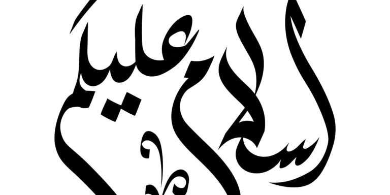 Que signifie « Salam Alaykoum » ? Origines et signification culturelle