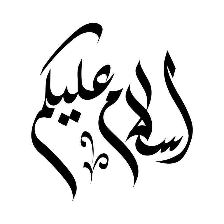 Que signifie « Salam Alaykoum » ? Origines et signification culturelle