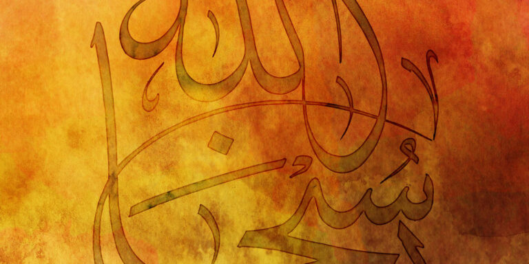 Sens et profondeur de « subhanallah » dans la spiritualité islamique